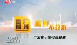 爆料广州新闻报道,揭秘事件背后真相